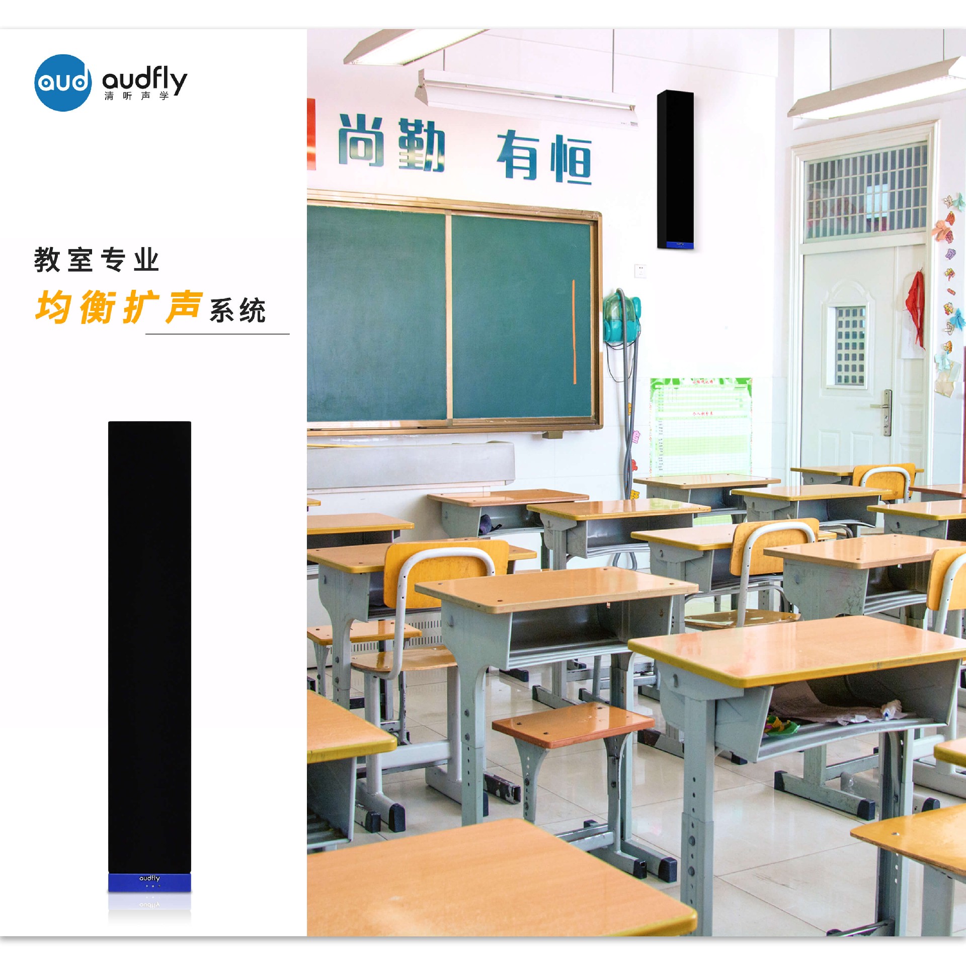 教室擴聲03 (1).jpg