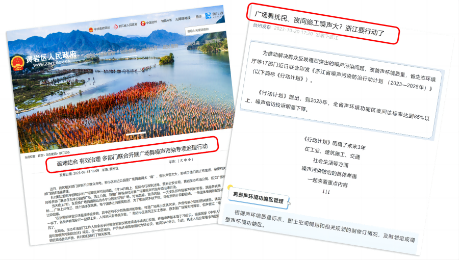 廣場(chǎng)舞噪音擾民的相關(guān)報(bào)道