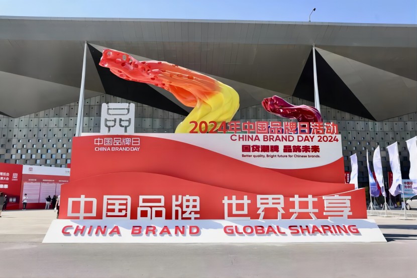 中國品牌,世界共享