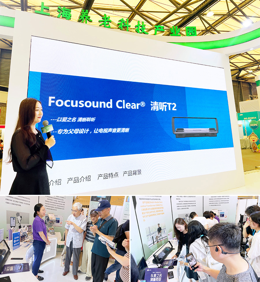 清聽T2電視輔聽音箱成為眾人關注的焦點