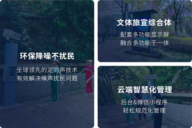 智慧廣場(chǎng)舞系統(tǒng)優(yōu)勢(shì)