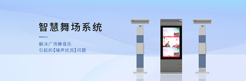 清聽聲學(xué)智慧舞場(chǎng)系統(tǒng)