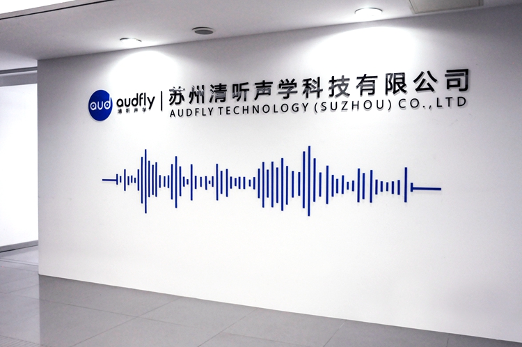 定向音響廠家清聽聲學