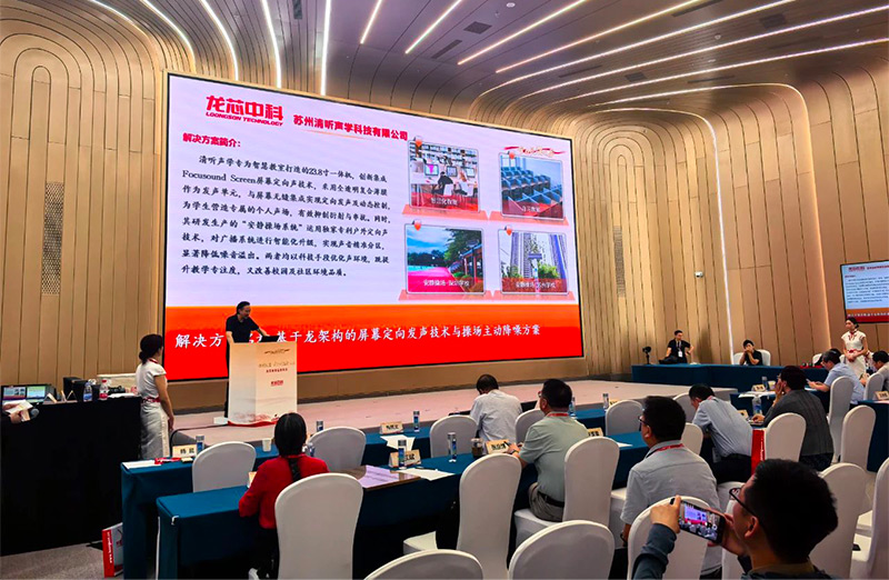 清聽聲學定向音響聚音屏技術