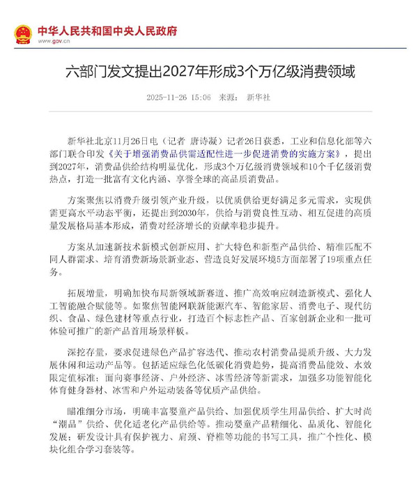 政策賦能！清聽聲學(xué)定向音響聚音屏撬動萬億消費市場新藍海