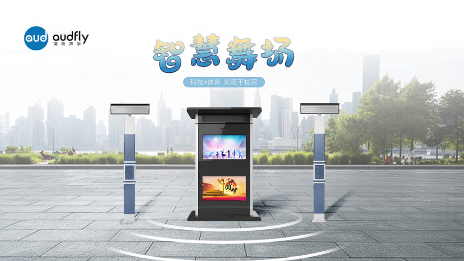 智慧舞場(chǎng)系統(tǒng)