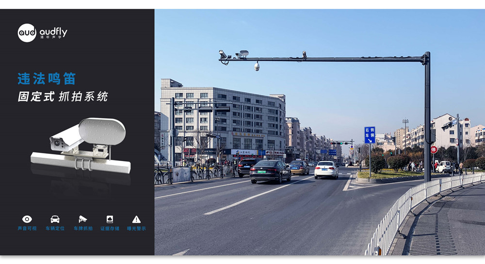 按喇叭抓拍設(shè)備