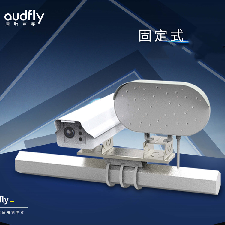固定式鳴笛抓拍設備