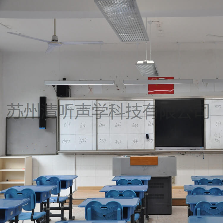 教室擴音系統