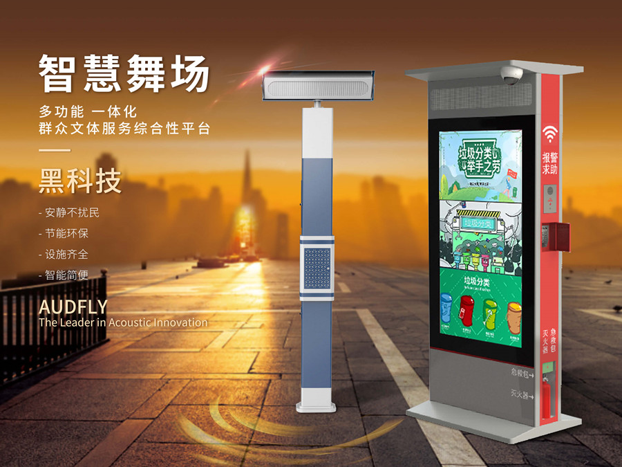 定向廣場(chǎng)舞系統(tǒng)