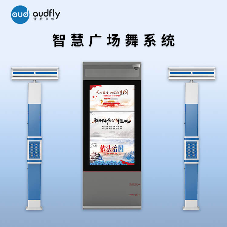 智慧廣場舞系統