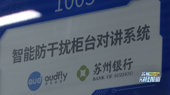 清聽聲學柜臺對講系統